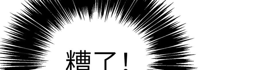 《我死后，化身武道天魔》第20话 狂暴状态 第158页