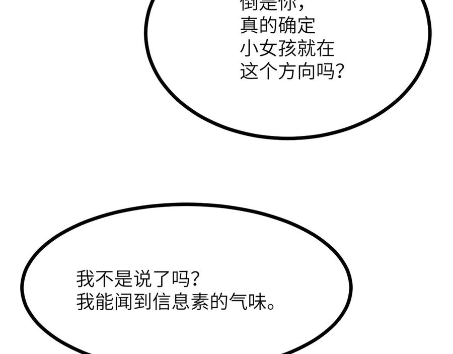 《我死后，化身武道天魔》第20话 狂暴状态 第15页