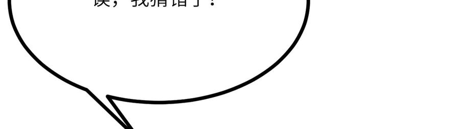 《我死后，化身武道天魔》第20话 狂暴状态 第186页