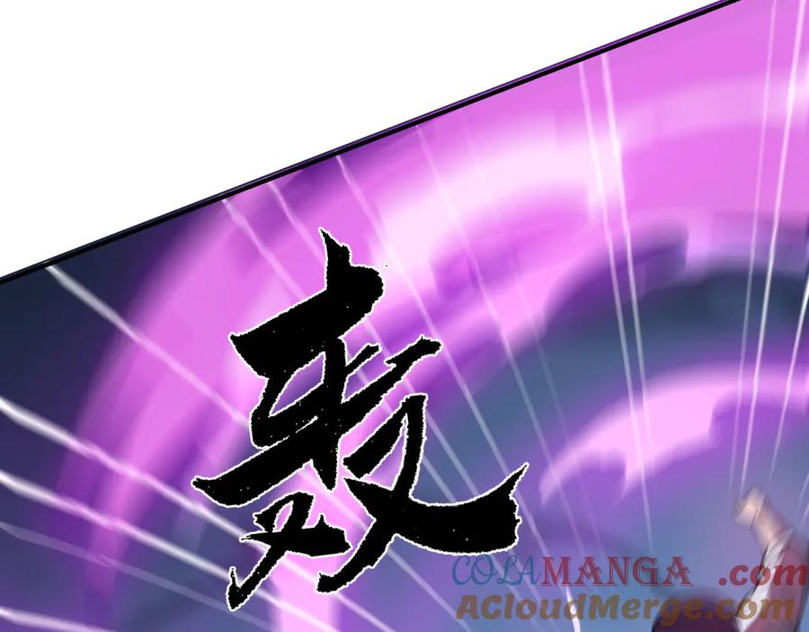 《我死后，化身武道天魔》第20话 狂暴状态 第125页