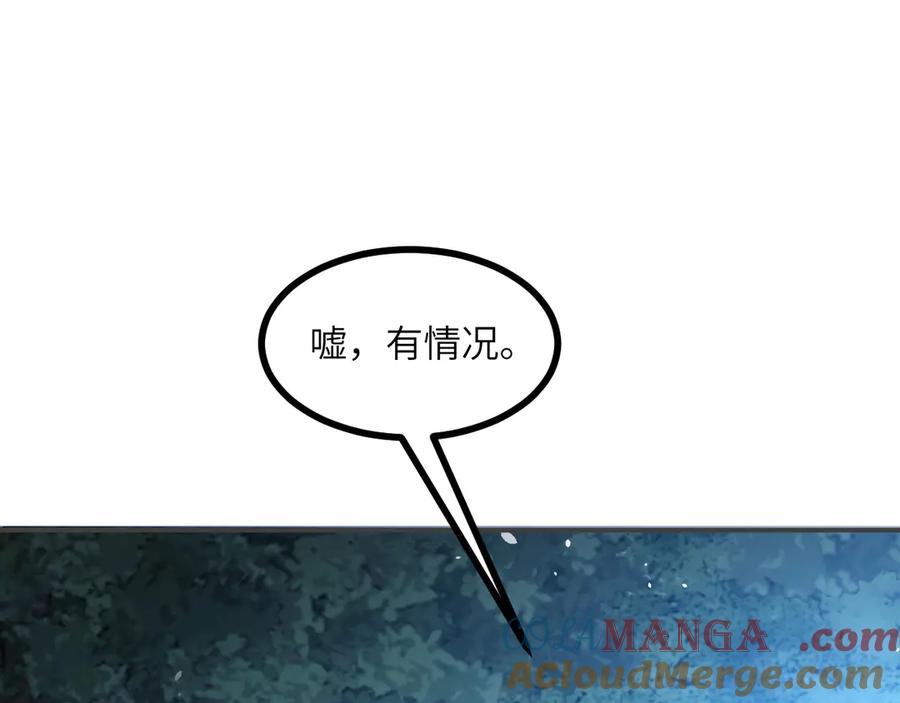 《我死后，化身武道天魔》第20话 狂暴状态 第25页
