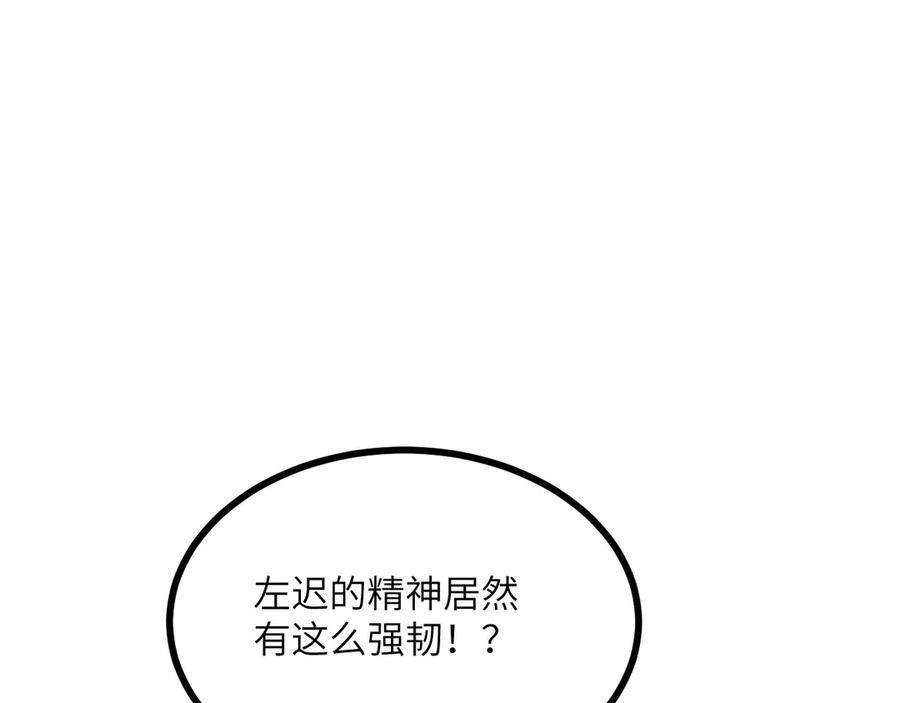 《我死后，化身武道天魔》第20话 狂暴状态 第59页
