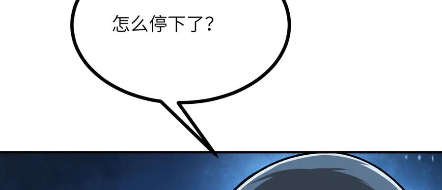 《我死后，化身武道天魔》第20话 狂暴状态 第22页