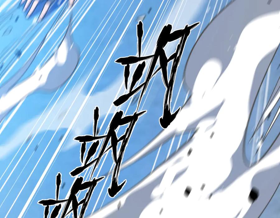 《我死后，化身武道天魔》第20话 狂暴状态 第147页