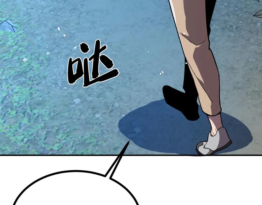 《我死后，化身武道天魔》第20话 狂暴状态 第7页