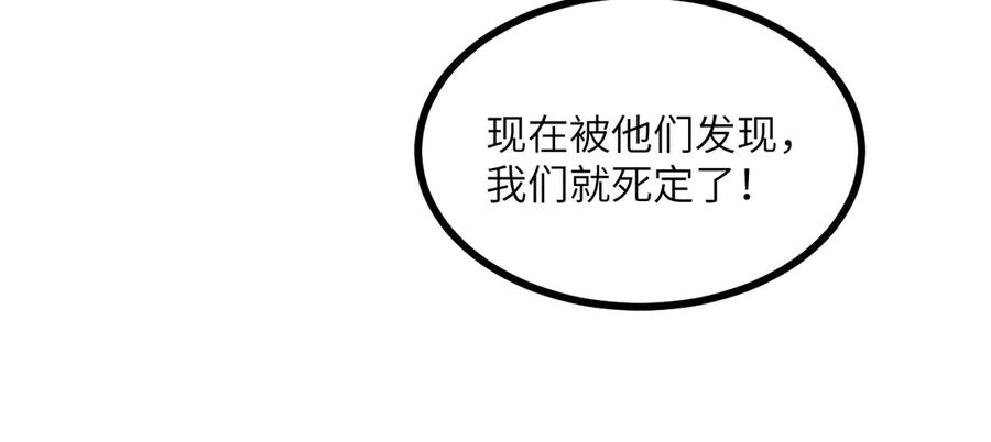《我死后，化身武道天魔》第20话 狂暴状态 第46页