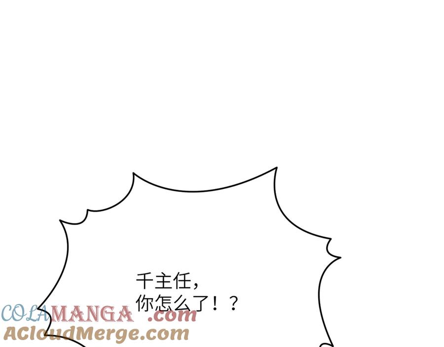 《我死后，化身武道天魔》第20话 狂暴状态 第49页