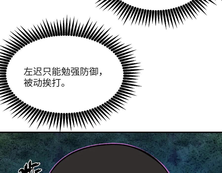 《我死后，化身武道天魔》第20话 狂暴状态 第135页