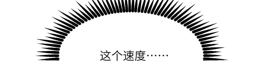 《我死后，化身武道天魔》第20话 狂暴状态 第120页