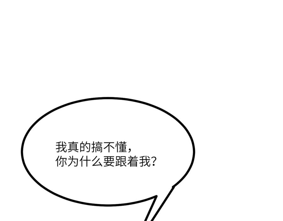 《我死后，化身武道天魔》第20话 狂暴状态 第3页