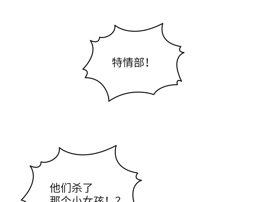 《我死后，化身武道天魔》第20话 狂暴状态 第35页