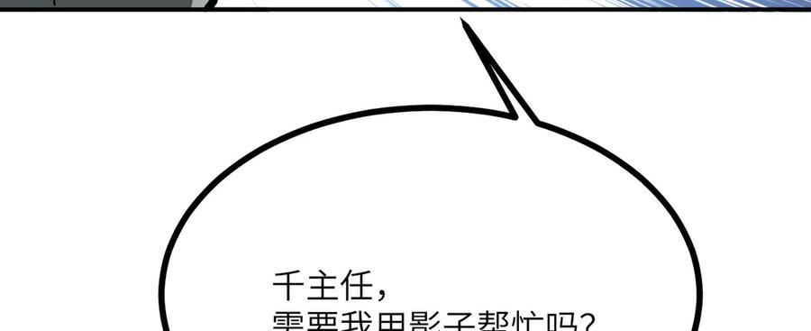 《我死后，化身武道天魔》第20话 狂暴状态 第72页