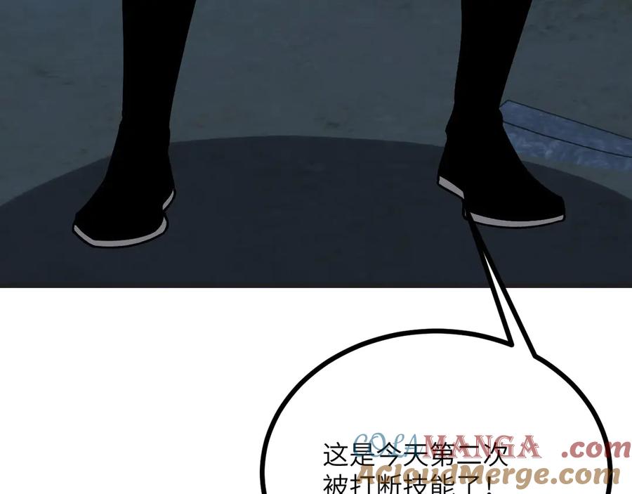 《我死后，化身武道天魔》第20话 狂暴状态 第225页