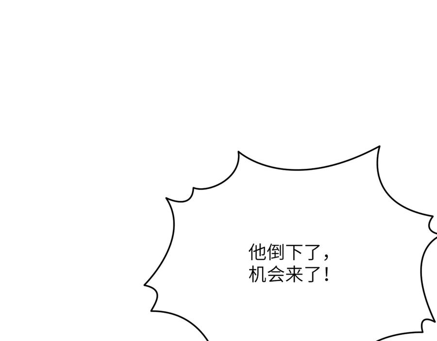 《我死后，化身武道天魔》第20话 狂暴状态 第199页