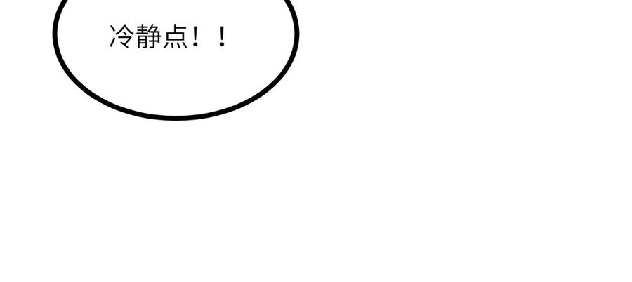 《我死后，化身武道天魔》第20话 狂暴状态 第40页