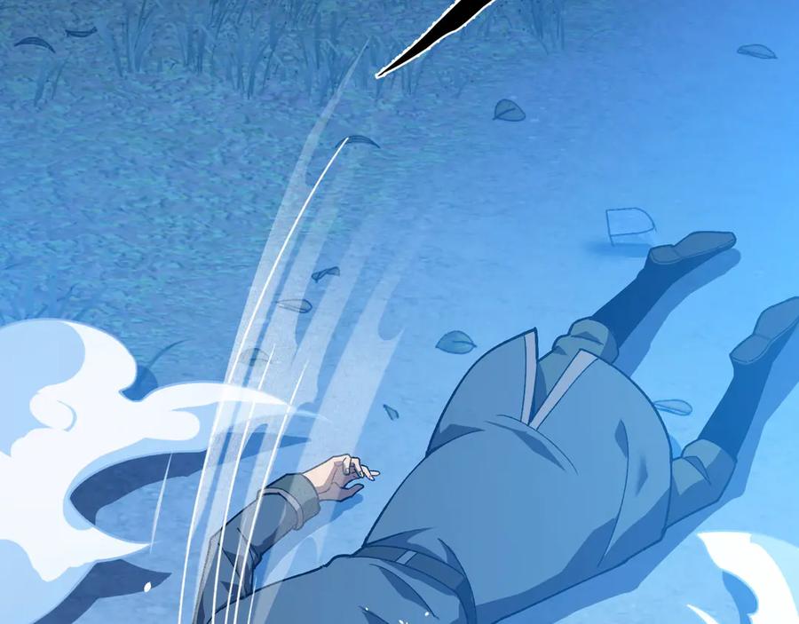 《我死后，化身武道天魔》第20话 狂暴状态 第195页
