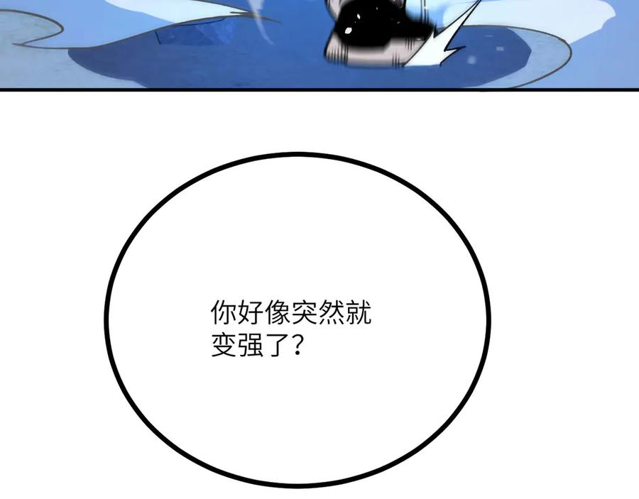 《我死后，化身武道天魔》第20话 狂暴状态 第103页