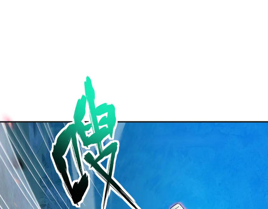 《我死后，化身武道天魔》第20话 狂暴状态 第215页
