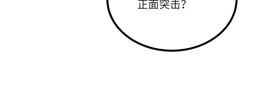 《我死后，化身武道天魔》第20话 狂暴状态 第114页