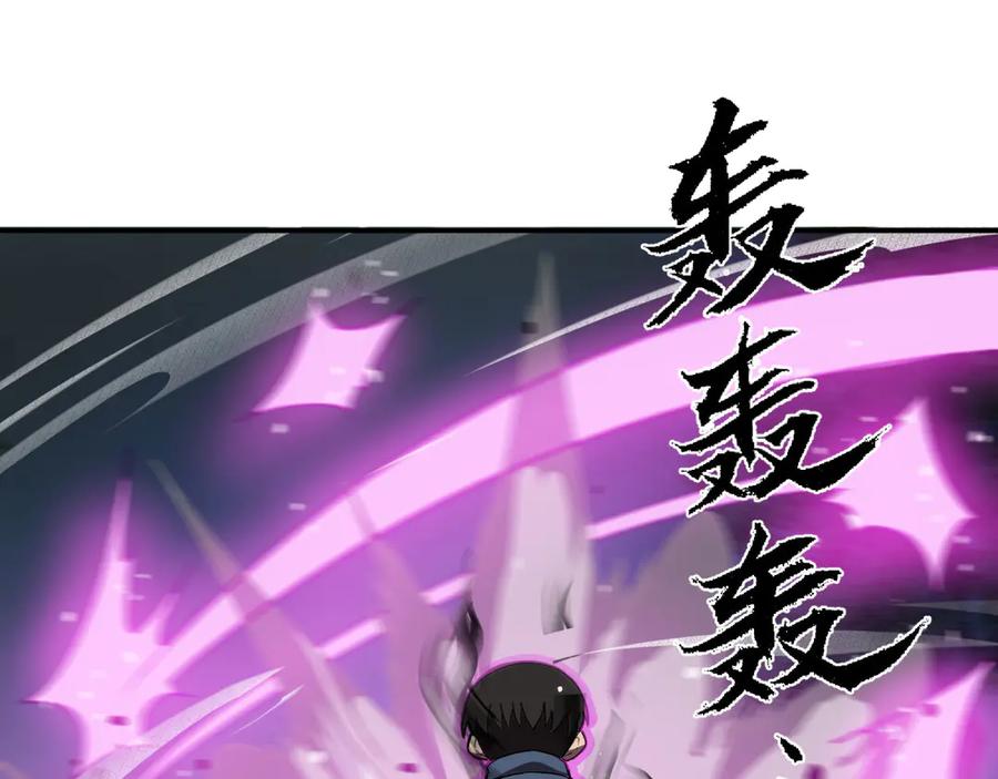 《我死后，化身武道天魔》第20话 狂暴状态 第131页