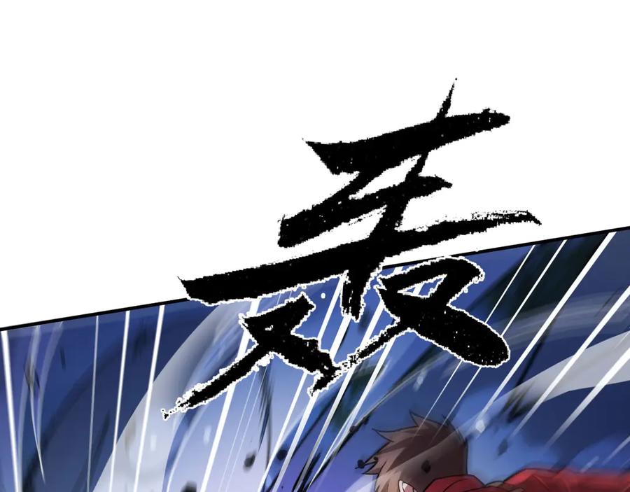 《我死后，化身武道天魔》第20话 狂暴状态 第95页