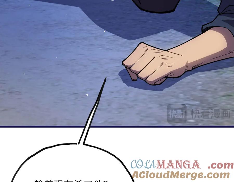 《我死后，化身武道天魔》第21话 双重人格 第121页