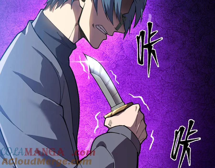 《我死后，化身武道天魔》第21话 双重人格 第225页