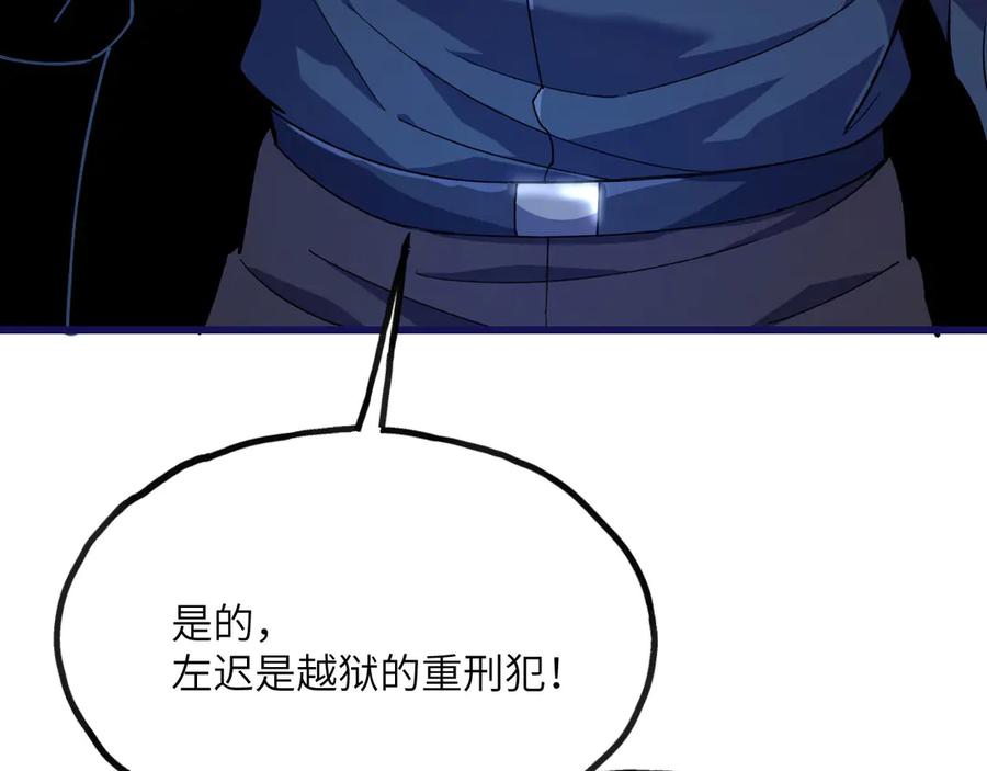 《我死后，化身武道天魔》第21话 双重人格 第23页