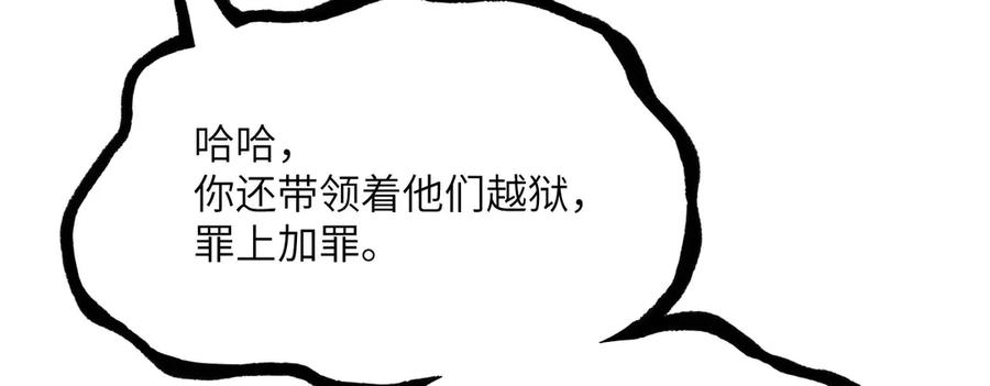 《我死后，化身武道天魔》第21话 双重人格 第216页