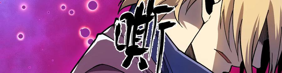 《我死后，化身武道天魔》第21话 双重人格 第48页