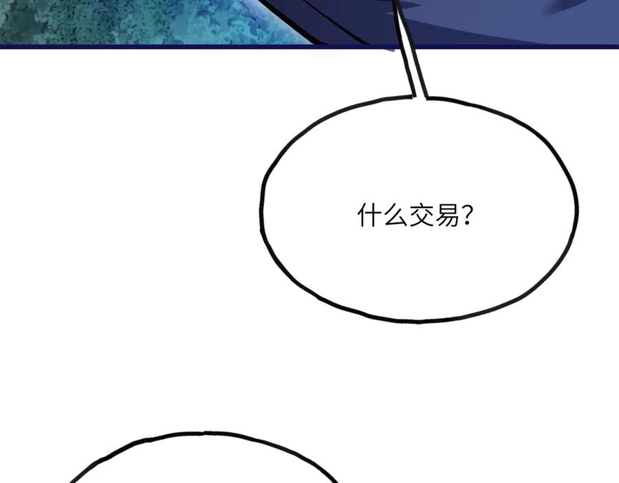 《我死后，化身武道天魔》第21话 双重人格 第175页