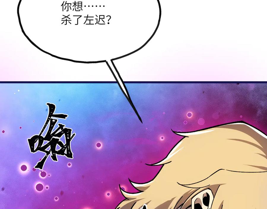 《我死后，化身武道天魔》第21话 双重人格 第47页