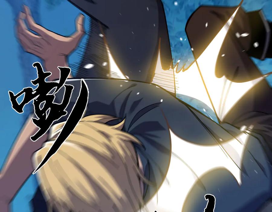 《我死后，化身武道天魔》第21话 双重人格 第79页