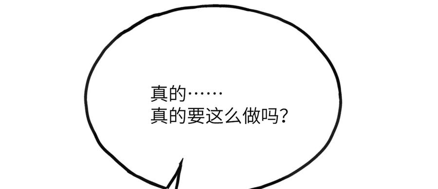 《我死后，化身武道天魔》第21话 双重人格 第268页