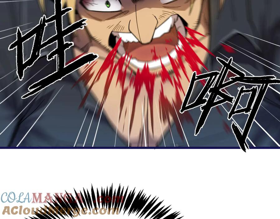 《我死后，化身武道天魔》第21话 双重人格 第73页