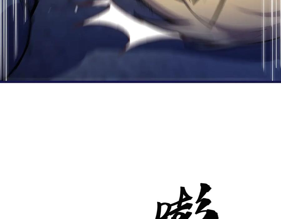 《我死后，化身武道天魔》第21话 双重人格 第91页