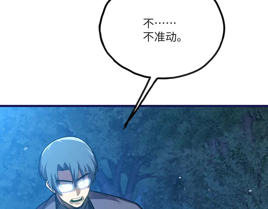 《我死后，化身武道天魔》第21话 双重人格 第155页