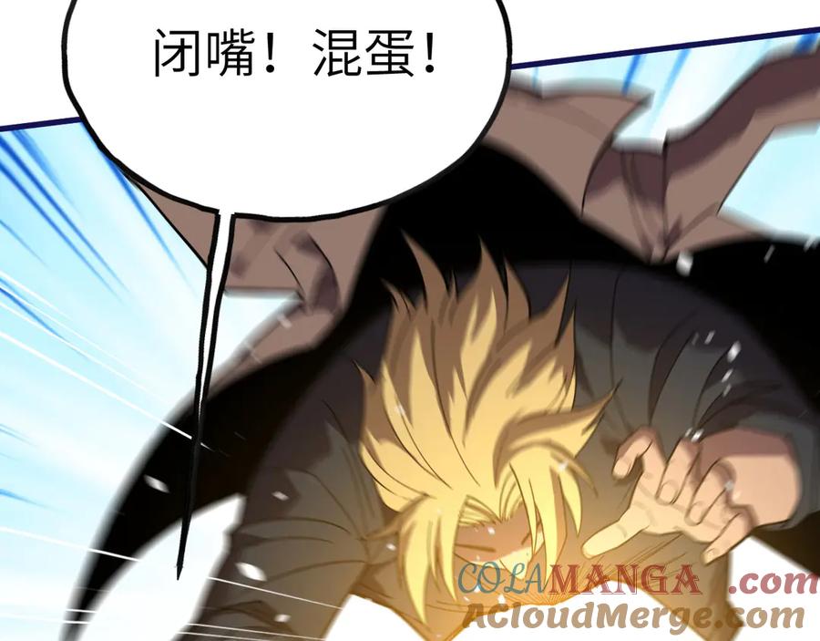 《我死后，化身武道天魔》第21话 双重人格 第65页