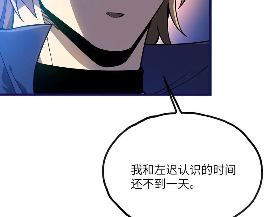 《我死后，化身武道天魔》第21话 双重人格 第39页