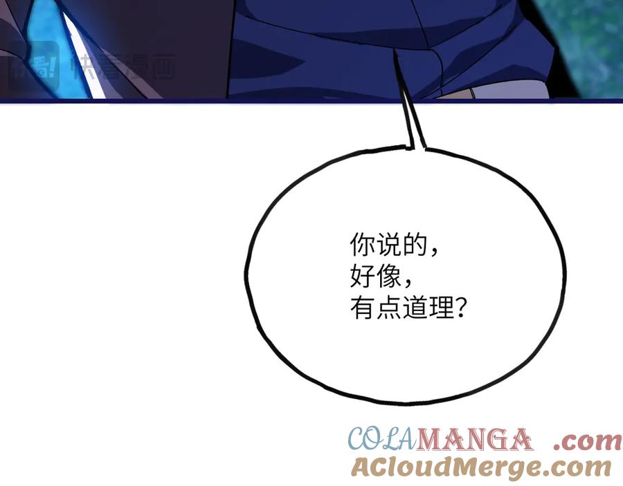 《我死后，化身武道天魔》第21话 双重人格 第29页