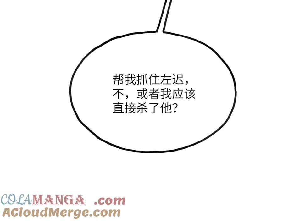 《我死后，化身武道天魔》第21话 双重人格 第45页