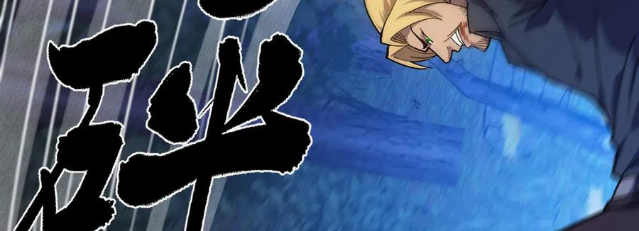 《我死后，化身武道天魔》第21话 双重人格 第112页