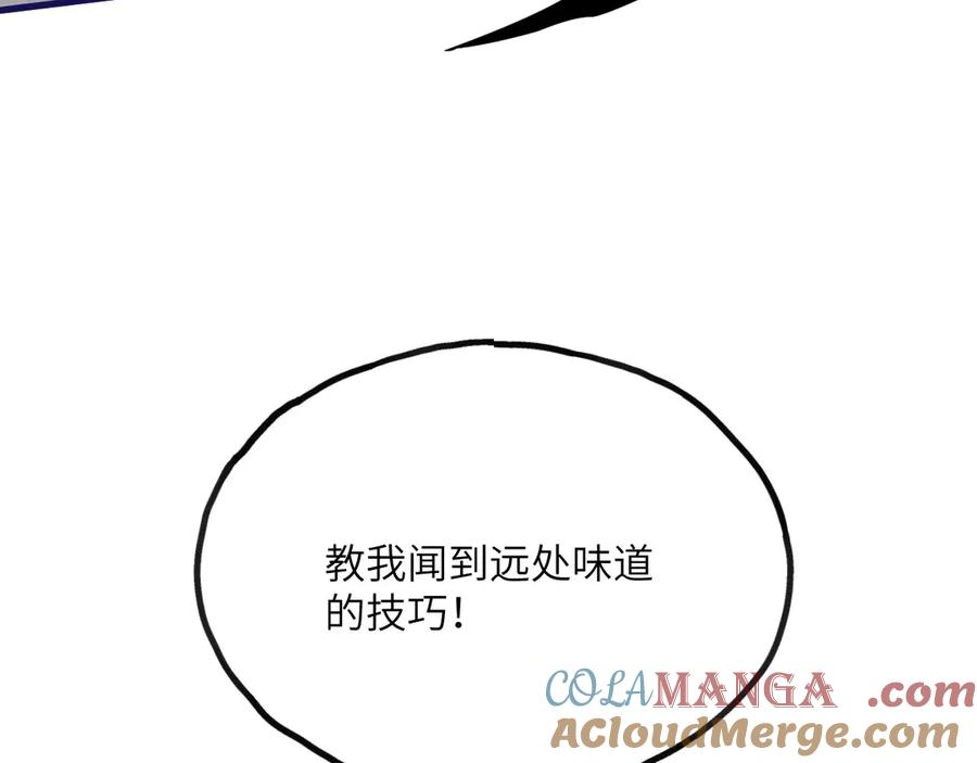 《我死后，化身武道天魔》第21话 双重人格 第81页