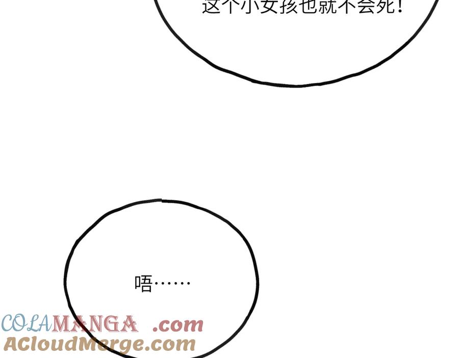 《我死后，化身武道天魔》第21话 双重人格 第25页