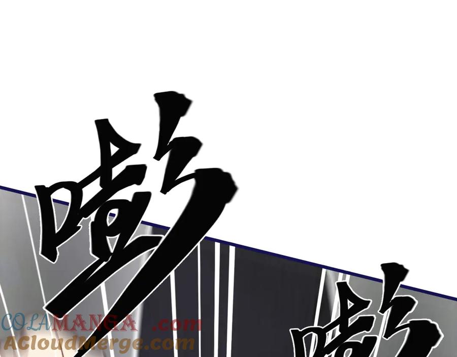 《我死后，化身武道天魔》第21话 双重人格 第93页