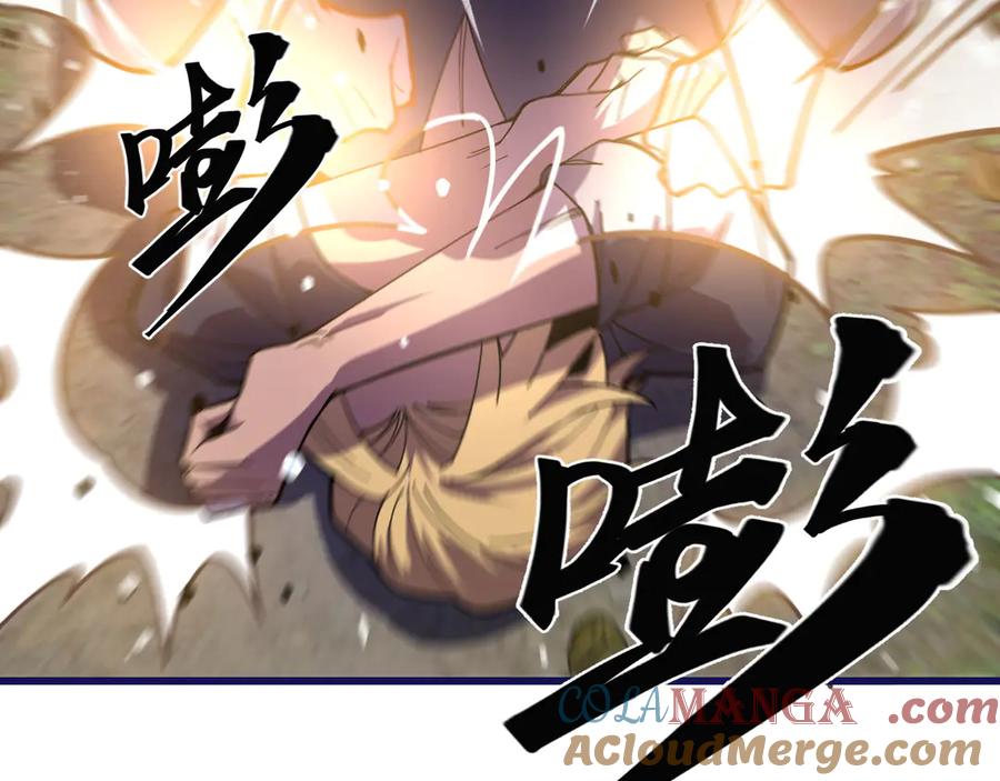 《我死后，化身武道天魔》第21话 双重人格 第97页