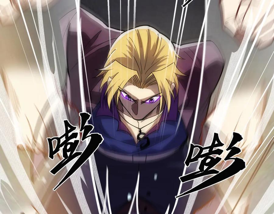 《我死后，化身武道天魔》第21话 双重人格 第95页