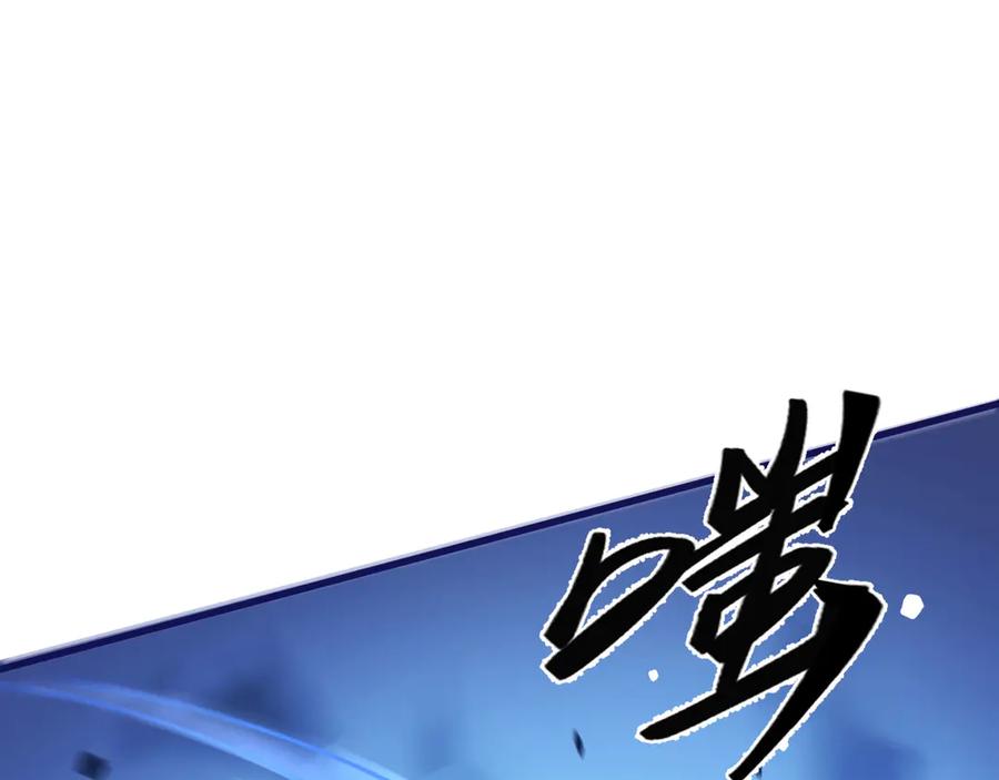 《我死后，化身武道天魔》第21话 双重人格 第255页
