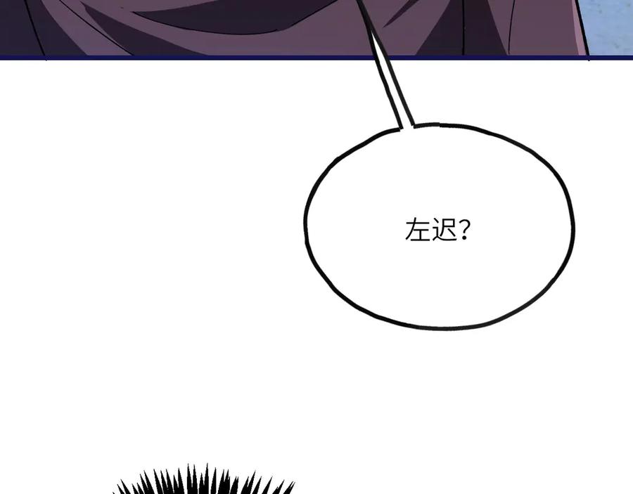 《我死后，化身武道天魔》第21话 双重人格 第19页