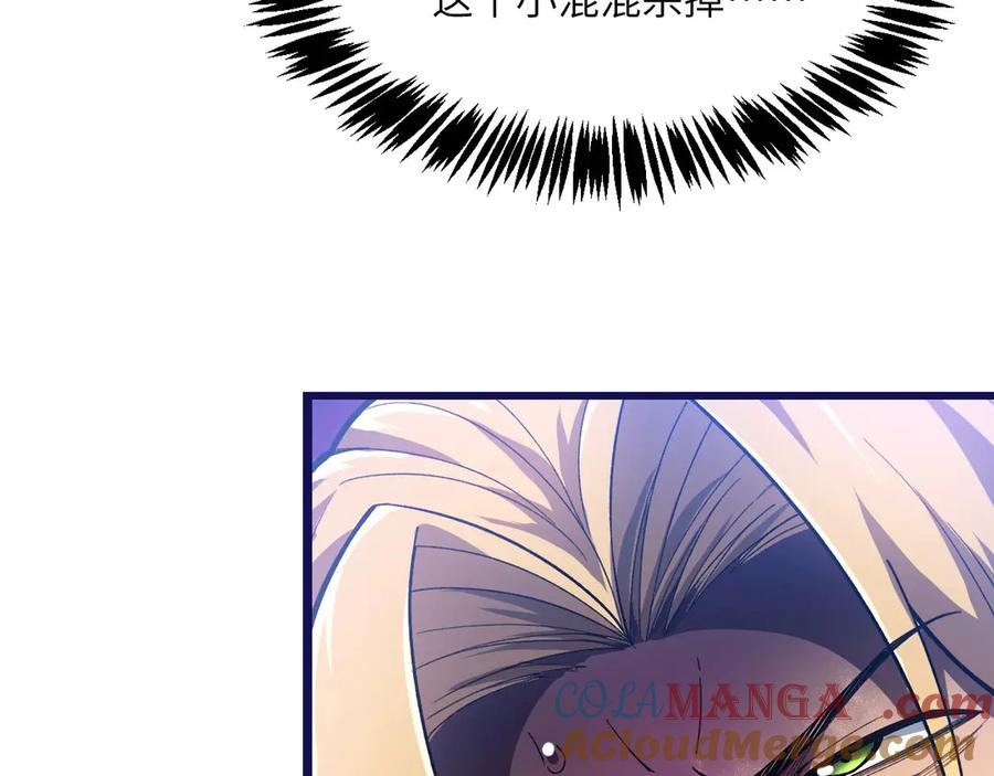 《我死后，化身武道天魔》第21话 双重人格 第5页